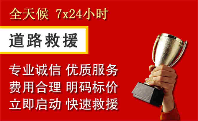 图们道路救援公司