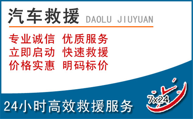 图们汽车救援 图们汽车救援